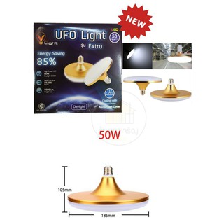 หลอด LED UFO รุ่น Extra  50 วัตต์