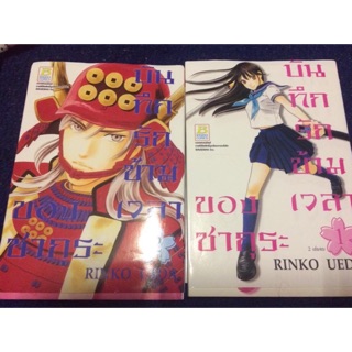 หนังสือการ์ตูนญี่ปุ่น มือสอง