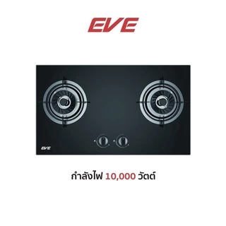 (Eve) เตาแก๊สชนิดฝัง FURY 2B