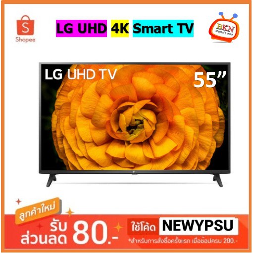 LG LED TV รุ่น 55UN7200PTF ขนาด 55 นิ้ว UHD TV Smart TV 4K 55UN7200