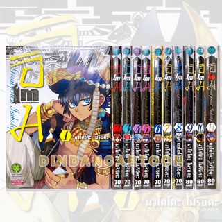 อิIMม เล่ม 1-11 ยกชุด (การ์ตูนมือ1ในซีล)