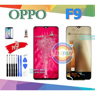 หน้าจอ OPPO F9 CPH1881 Realme2 Pro เเถมเครื่องมือ กาว ฟิล์ม จอF9 LCDF9 จอRealme2Pro LCDRealme2Pro จอ+ทัช  จอพร้อมทัช