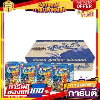 ดัชมิลล์ ดีมอลต์ นมมอลต์สกัด รสช็อกโกแลต 90 มล. แพ็ค 48 กล่อง DMalt Malt Chocolate 90 ml x 48 Boxes