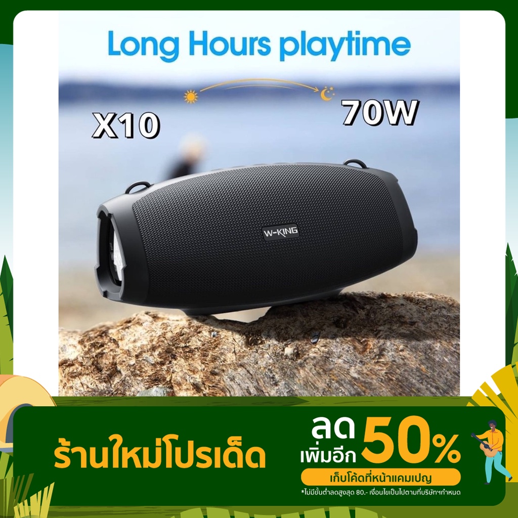 W-king X10 ลำโพงบลูทูธ รุ่นใหม่ล่าสุด กำลังขับ 70W เบสแน่น เสียงกระหึ่ม กันน้ำ iPX6 ลำโพง Bluetooth 