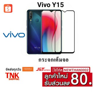 ฟิล์มกระจก Vivo Y02 Y02A Y16 Y21 Y22 Y27 Y35 Y36 Y33T Y33S V27 V25