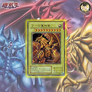 [Yugioh] The Winged of Ra V.Promo game boy