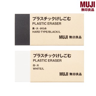 MUJI(มูจิ)ยางลบมูจิแท้ 100% PLASTIC ERASER (size L)