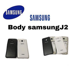 Body samsung​ J2 / J200 / J2 2015 บอดี้ เคสกลาง+ฝาหลัง  ✔แถมชุดไขควงพร้อมกาว