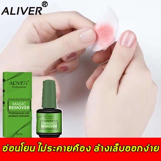 ALIVER ยาทาเล็บ ปลอดสารพิษและไม่มีกลิ่นอ่อนโยนและไม่ทำร้ายเล็บ （น้ำยาล้างเล็บเจล ที่ล้างเล็บเจล  ） Nail polish