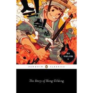 The Story of Hong Gildong (Penguin Classics) [Paperback]NEW หนังสือภาษาอังกฤษพร้อมส่ง