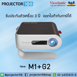 ViewSonic M1+_G2 Projector Portable LED WVGA