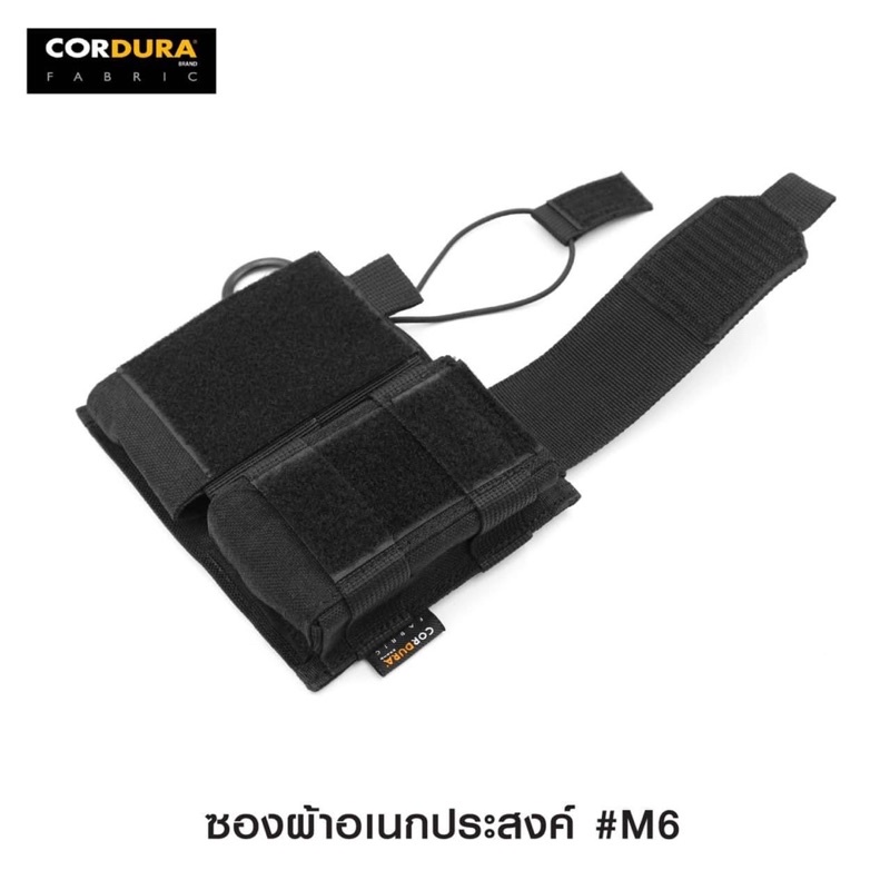 ซองผ้าอเนกประสงค์ M6