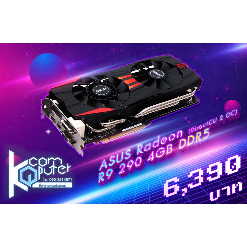Asus Radeon R9 290 (OC) 4GB GDDR5 ครบกล่อง แรงกว่า gtx1050ti [ประกัน ...