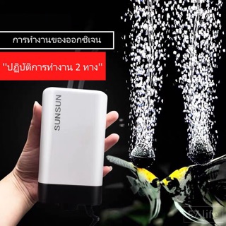 EZ เครื่องฟอกอากาศ  เงียบสุดๆ💤 ออกซิเจนตู้ปลา ปั้มลมไร้เสียงลดการสั่น Fish Tank Air Pump Aquarium Silent Mode Quiet