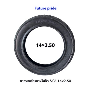 ราคายางนอกจักรยานไฟฟ้า 14×2.50 (พร้อมส่งในไทย)