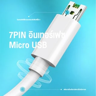 OWIRE 4A สายชาร์จเร็ว Vooc Charge Cable Micro Usb 7pin รองรับ OPPO N3, R5, Find 7, Find 7a, R7 and R7 Plus support flash