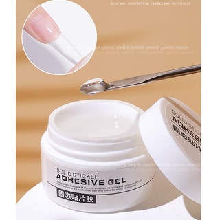 solid adhesive gel 15ML เจลต่อเล็บปลอม  **สินค้าพร้อมส่ง**