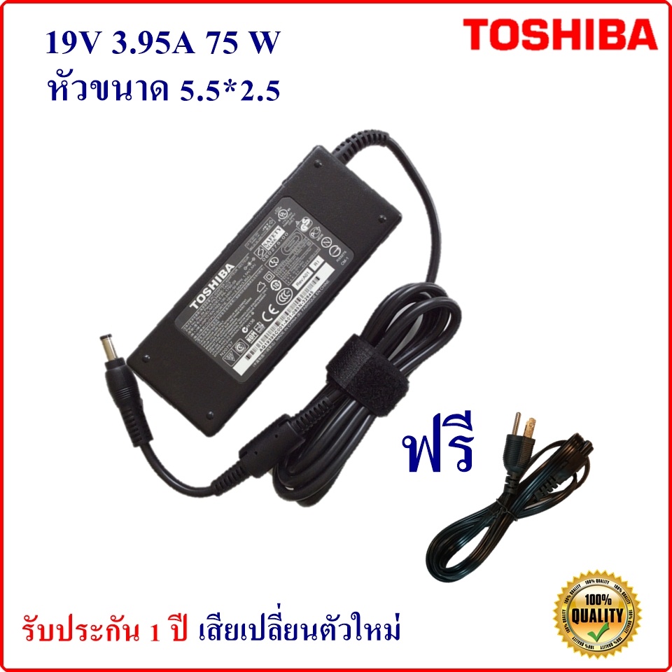 Adapter Notebook Toshiba 19V 3.95 A หัว 5.5*2.5 mm 75W อะแดปเตอร์ Toshiba