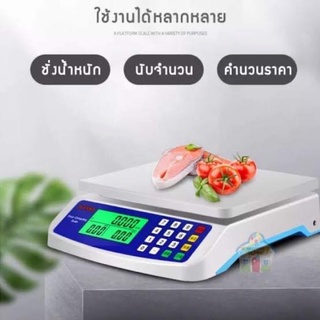 เครื่องชั่งน้ำหนักดิจิตอลDT 580 ใช้ในครัวเรือนโรงงาน แบบคำนวณราคาได้ ชั่งได้สูงสุด 30 Kg