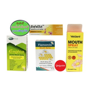 DIFFLIS/EUGICA/ FLEMOMILE/VELDENT MOUTH SPRAY ดิฟฟลิส /ยูจิก้า /เฟลมโมมายล์ /เวลเดนท์ เมาท์ สเปรย์