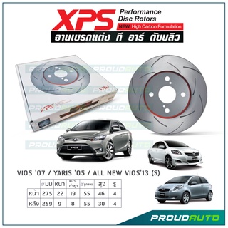 XPS จานเบรกแต่ง Vios ปี 07 / Yaris ปี 05 / All New Vios ปี 13 (S)