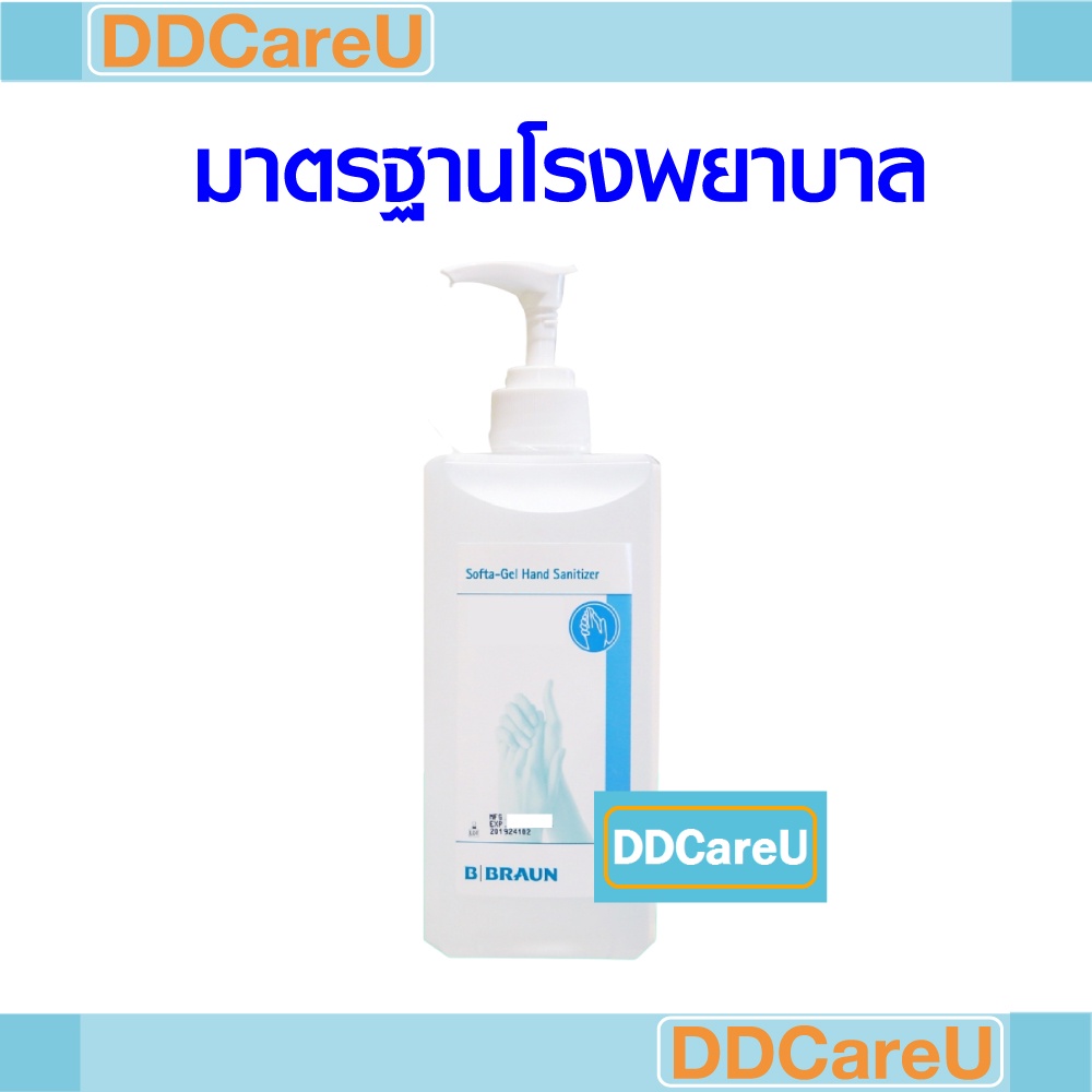 Alcohol Gel แอลกอฮอล์เจล 70% (สูตรใหม่) 500 มล. Softa Gel Hand Sanitizer มาตรฐานโรงพยาบาล
