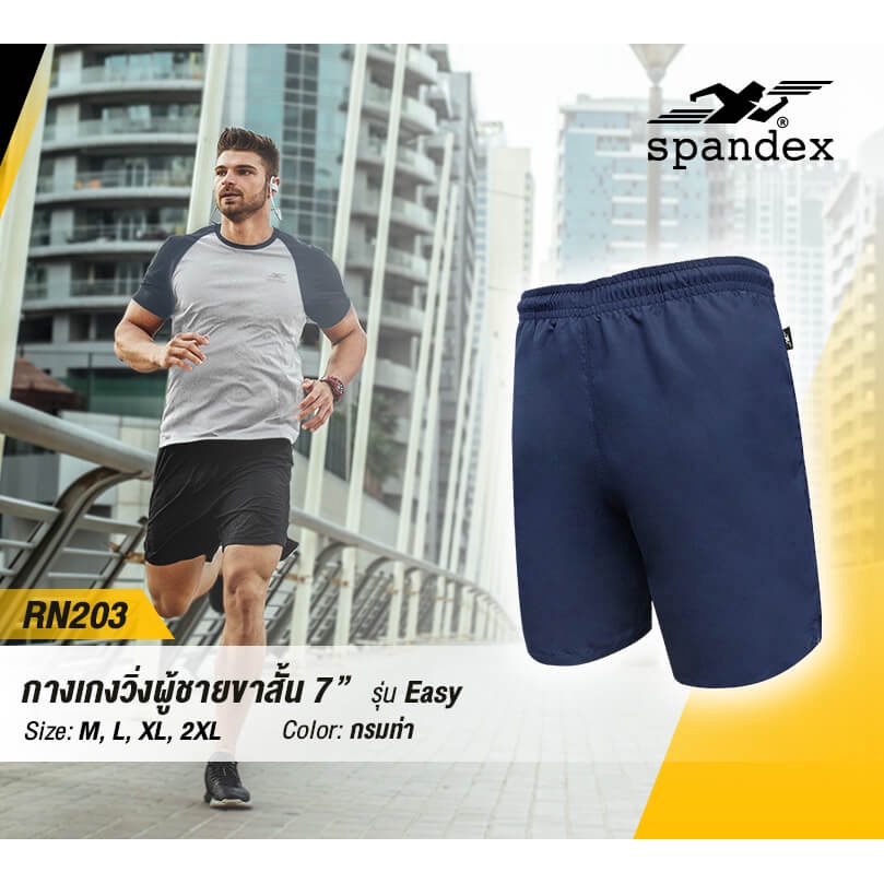Spandex กางเกงวิ่งขาสั้น 7" ผู้ชาย รุ่น Easy run RN203