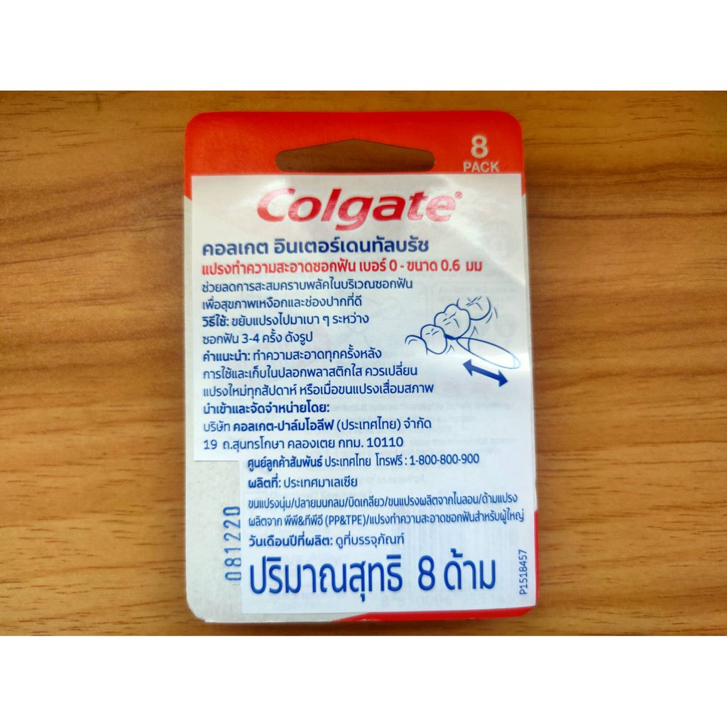 Colgate แปรงซอกฟันคอลเกต เบอร์0และเบอร์3 colgate interdental brush size ...
