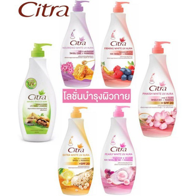 Citra โลชั่นซิตร้า โลชั่นทาผิวขนาด 300 มล. 1 ขวด เลือกสูตร