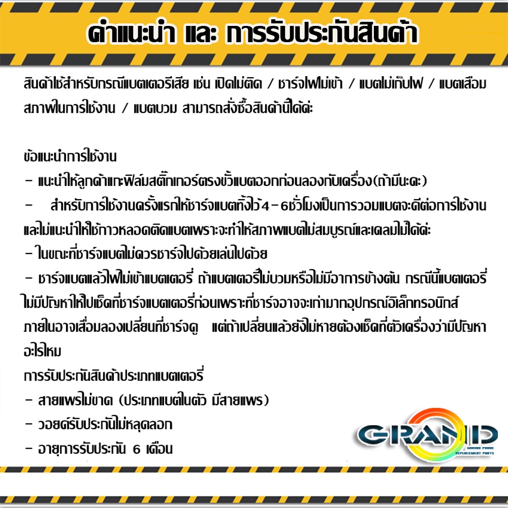 แบตเตอรี่ Ais G424/AIS SUPER Talk T1 Battery แบต Ais G424/AIS SUPER Talk T1 มีประกัน 6 เดือน