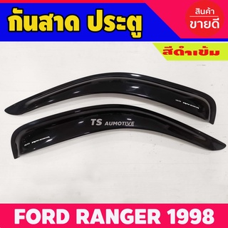 กันสาด คิ้วกันสาด Ford Ranger 1997 - 2005 คู่หน้า ตอนเดียว ช่วงยาว