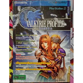 คู่มือเกม Valkyrie Profile Silmeria สำหรับ PlayStation 2 JAP version