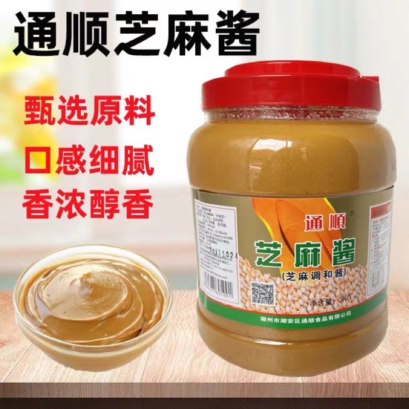 [ขวดใหญ่ 3kg ] ซอสงาจีน ขนาดสุดคุ้ม เหมาะสำหรับภัตตาคาร ร้านอาหาร 通顺芝麻酱酱