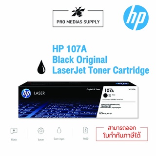 🔥ลด 600 ใส่โค้ด INCLH11🔥 HP 107A (W1107A) Black Original LaserJet Toner Cartridge (ผงหมึกสีดำ)