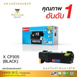 ตลับหมึก Xerox Toner CT201632- CT201635 ใช้กับเครื่อง รุ่น CP305d/ CM305df เลเซอร์สี ออกใบกำกับภาษีได้ รับประกันคุณภาพ