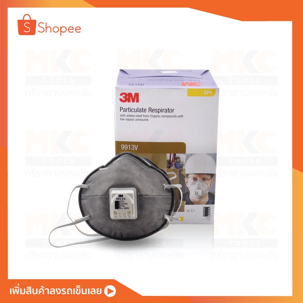 3M หน้ากากกรองฝุ่น รุ่น 9913V (1กล่อง/10ชิ้น)