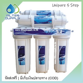 เครื่องกรองน้ำดื่ม Uni Pure 5 ขั้นตอน รุ่น UP05BL เครื่องกรองน้ำ 5 ขั้นตอน ธรรมดา