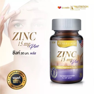 **หมดอายุ08/2023** Real Elixir Zinc 15 MG 30เม็ด ลดหน้ามัน สิวอักเสบ บำรุงผม เล็บ อสุจิแข็งแรง