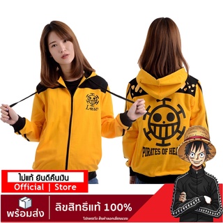 【ONEPIECE STORE】เสื้อวันพีช เสื้อฮู๊ด วันพีช ลายลิขสิทธิ์แท้ เสื้อกันหนาว Jacket ONEPIECE DOP-818-YE