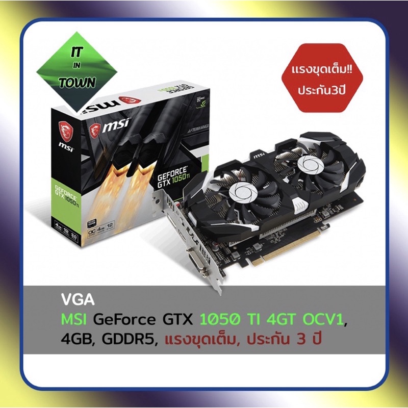 MSI GeForce GTX 1650, 1050 Ti 4GT