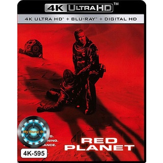 4K UHD หนัง Red Planet ดาวแดงเดือด