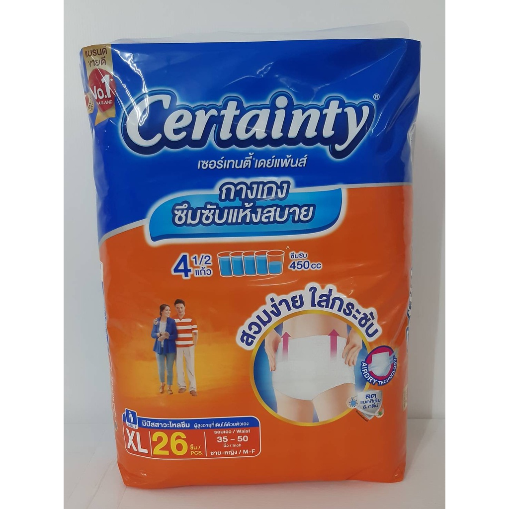Certainty DayPants เซอร์เทนตี้ ผ้าอ้อมผู้ใหญ่-กางเกง ความซึมซับ450ซีซี - รูปที่ 2