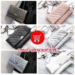 กระเป๋าสะพายสายโซ่ Quilted Flap Shoulder Bag มี 6 สี ppdshopping