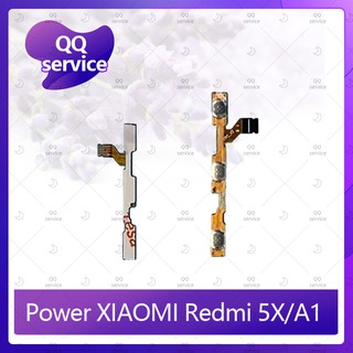 power Xiaomi Redmi 5X/Redmi A1 อะไหล่แพรสวิตช์ ปิดเปิด Power on-off (ได้1ชิ้นค่ะ) อะไหล่มือถือ คุณภาพดี QQ service