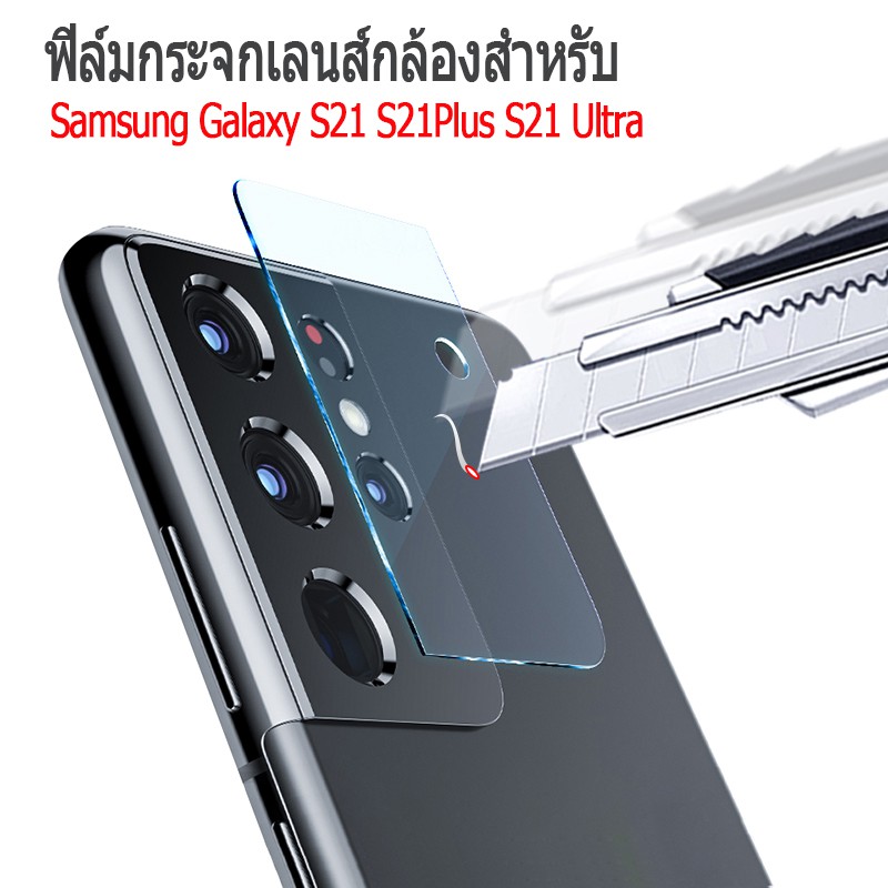 ฟิล์มกล้อง For Samsung S25 S25plus S25Ultra A26 A36 S22 S22Plus S22Ultra A22 A03S S21Plus S21Ultra N