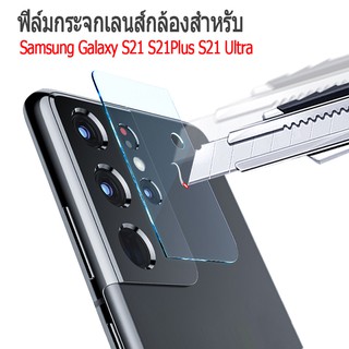 ฟิล์มกระจกเลนส์กล้อง ฟิล์มกล้อง Samsung Galaxy S22 S22Plus S22Ultra A22 A03S S21 S21Plus S21Ultra Note 20Ultra S20 Plus