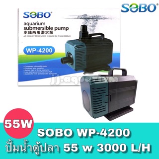 SOBO WP-4200 ปั้มน้ำตู้ปลา 55 w 3000 L/H ปั๊มน้ำ ปั๊มแช่ ปั๊มน้ำพุ ใช้ต่อเข้าถังกรองน้ำ และสกิมเมอ
