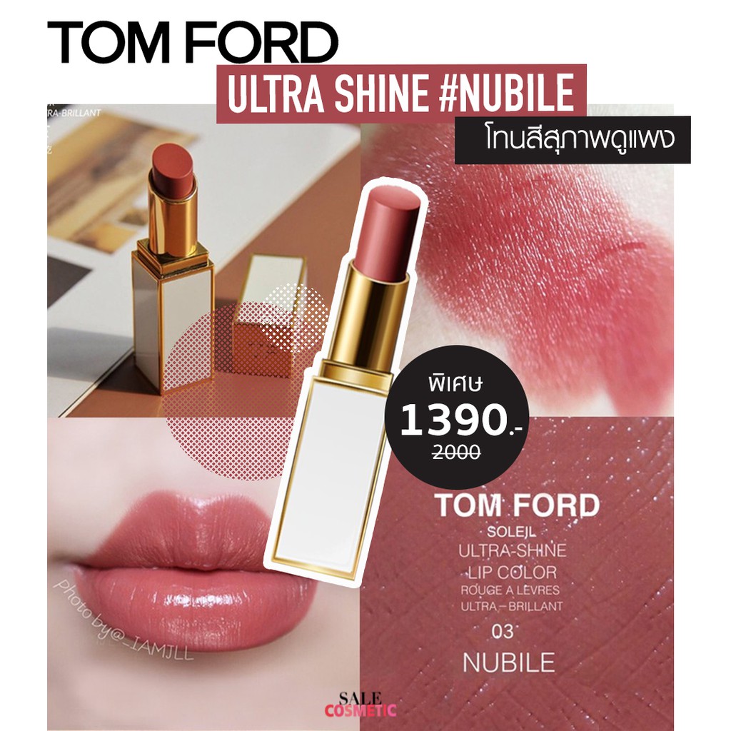 Nubile tom ford