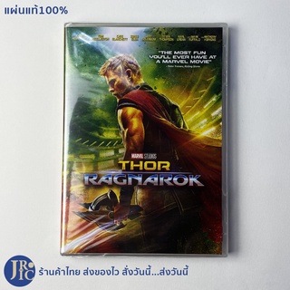 (แผ่นแท้100%) DVD หนัง ดีวีดี THOR RAGNAROK (แผ่นใหม่100%) MARVEL STUDIOS