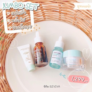 [ของแท้] Yerpall ชุดดูแลสิว จัดการสิว สิวอักเสบ อุดตัน สิวเสี้ยนเกลี้ยง